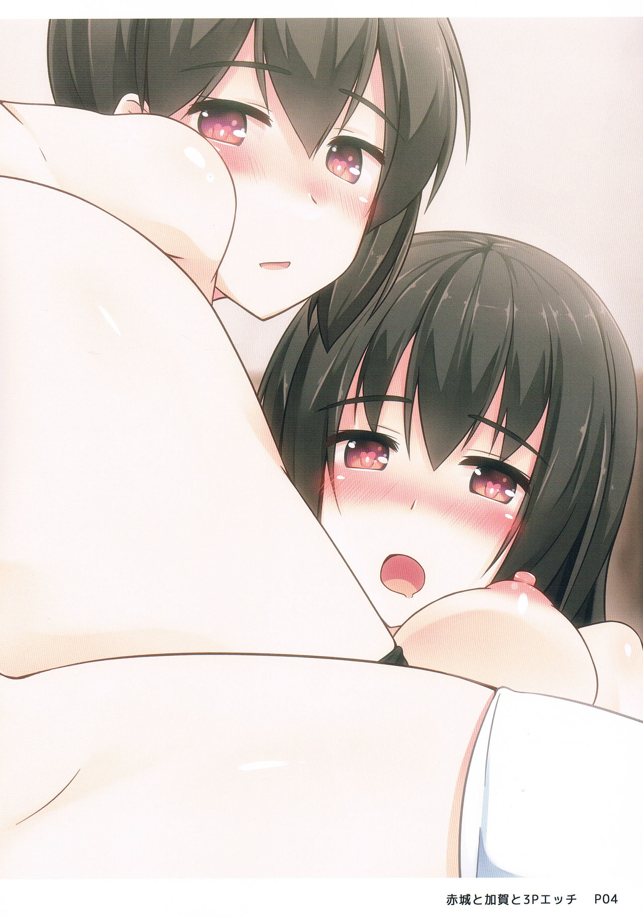 KanMusu Zuroku -Yokosuka Chinjufu Hen- page 6 full