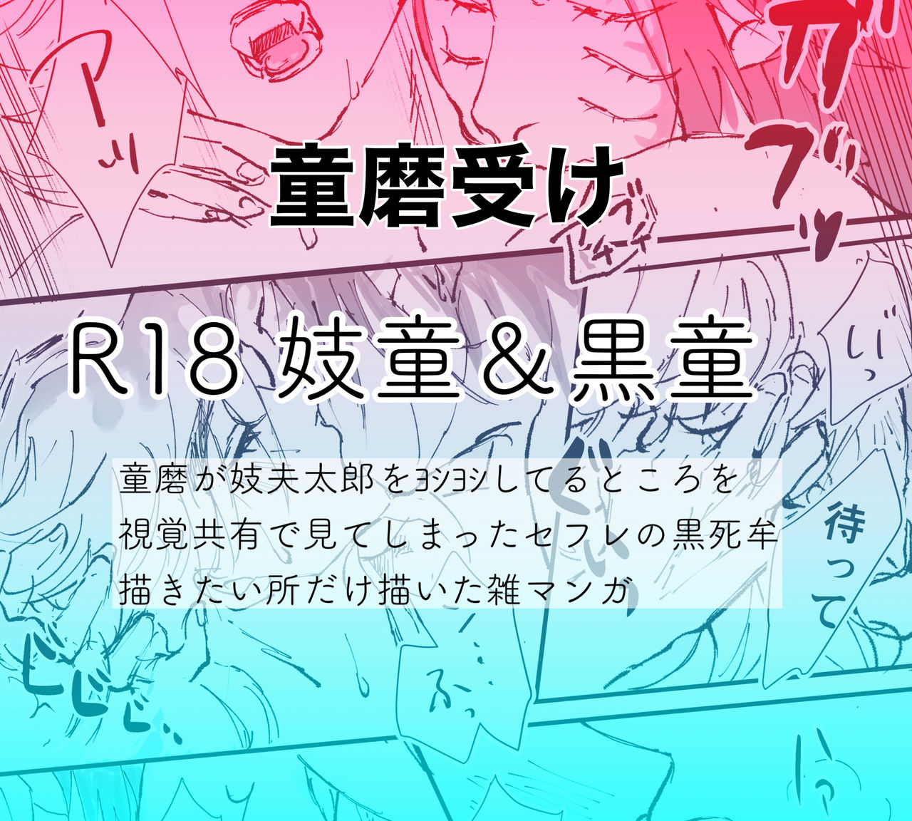 Gidou & Kokudou page 1 full