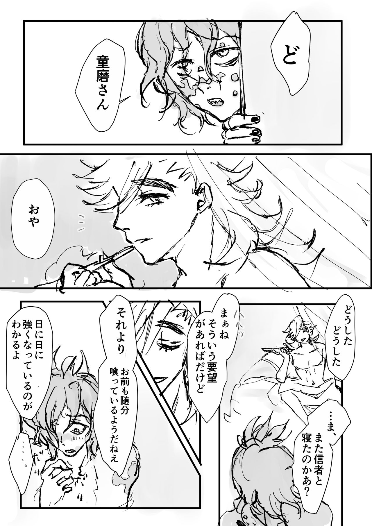 Gidou & Kokudou page 2 full