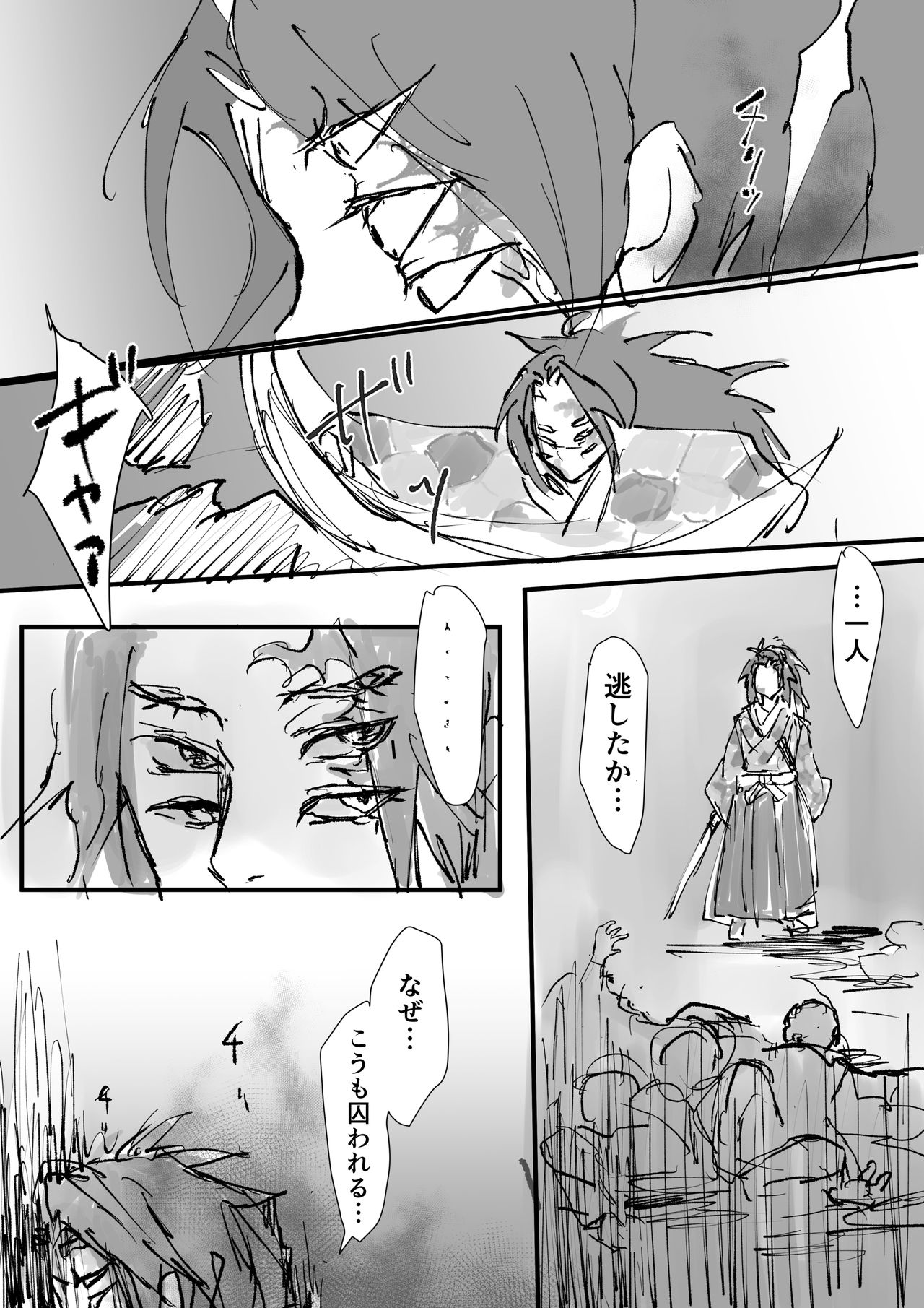 Gidou & Kokudou page 5 full