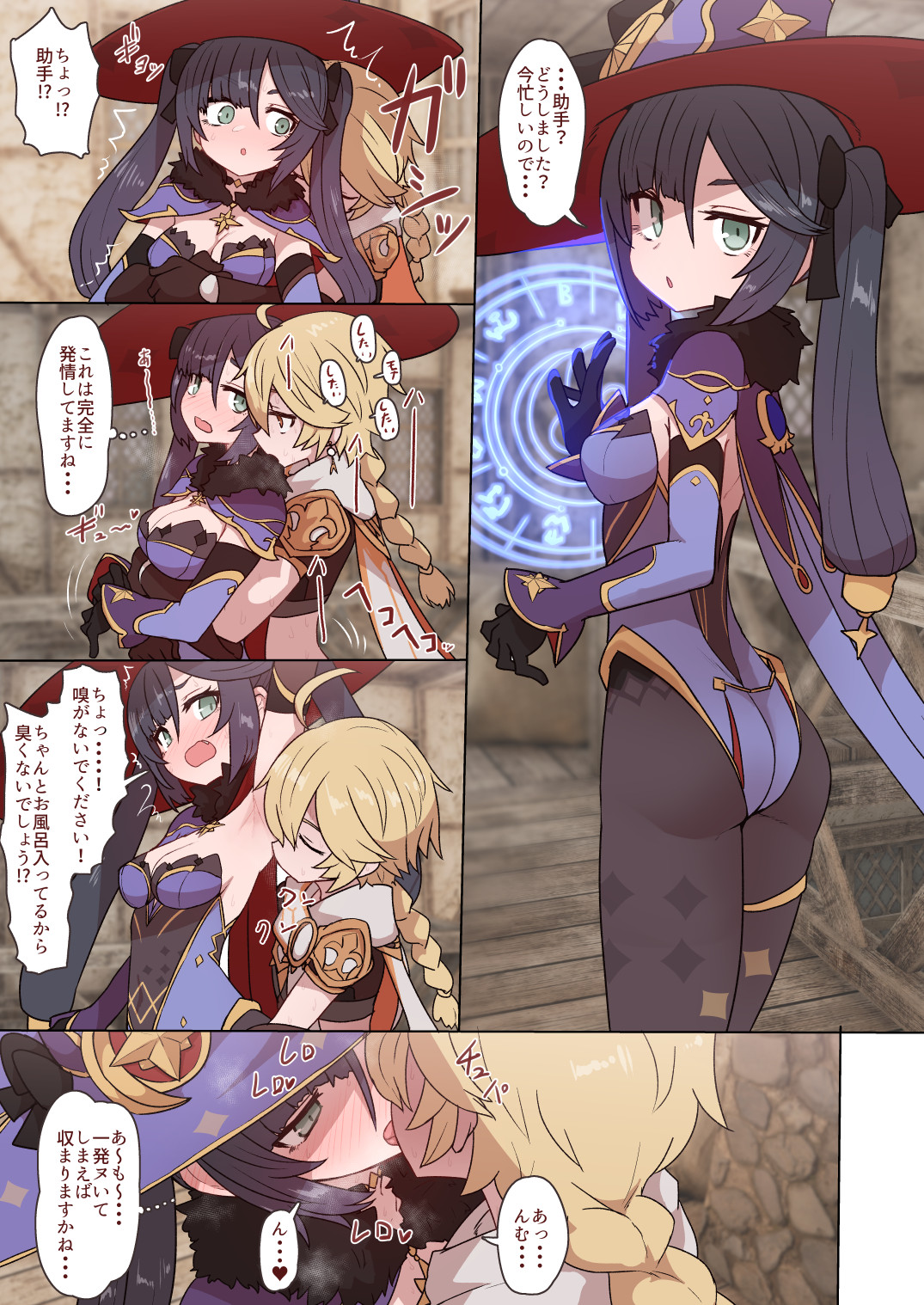 Mona Fischl Sorezore Nakadashi page 1 full