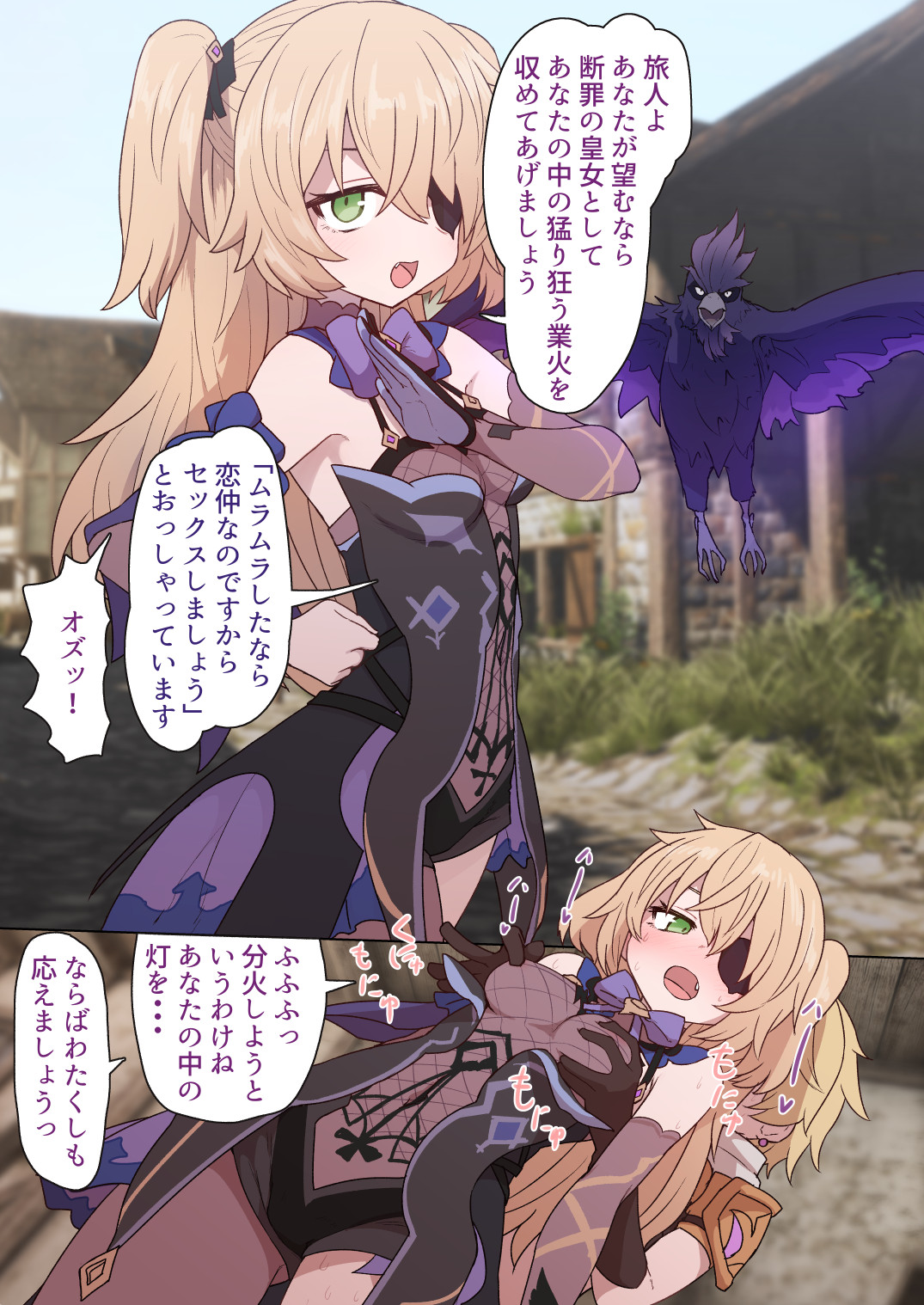 Mona Fischl Sorezore Nakadashi page 5 full