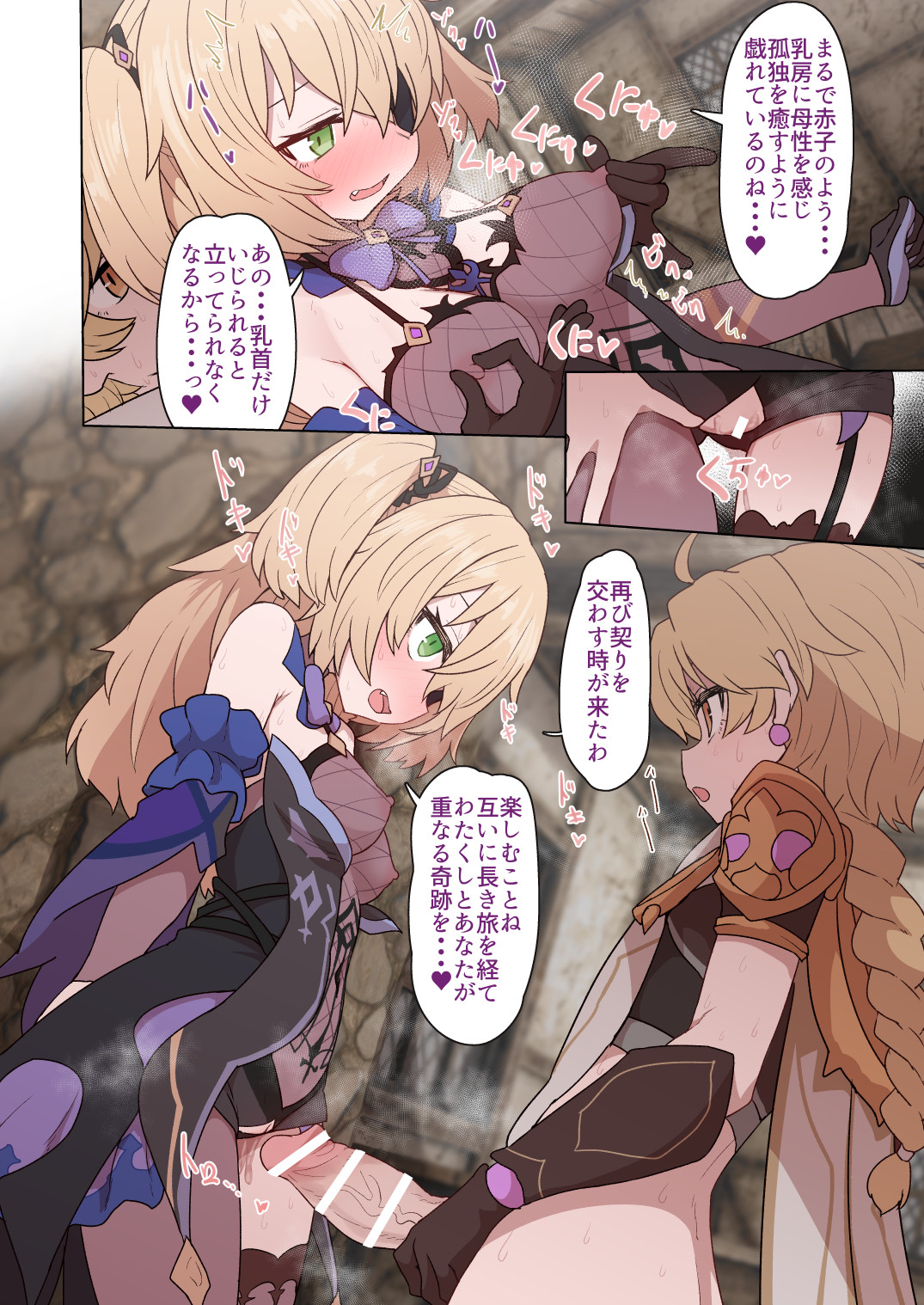 Mona Fischl Sorezore Nakadashi page 6 full