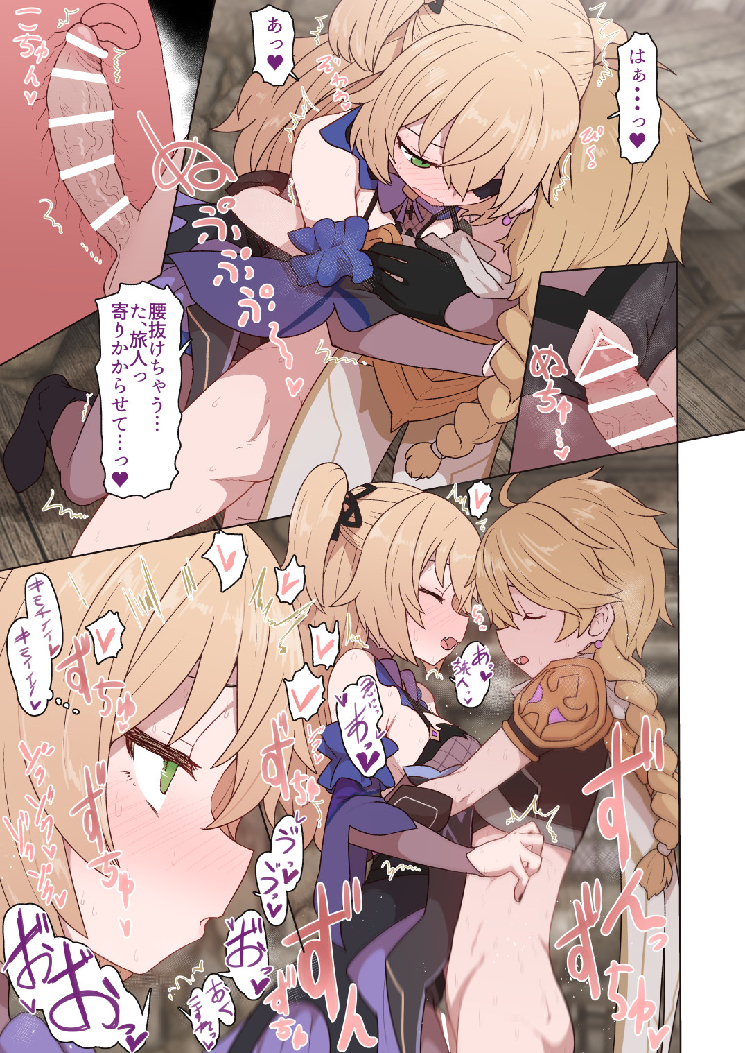 Mona Fischl Sorezore Nakadashi page 7 full