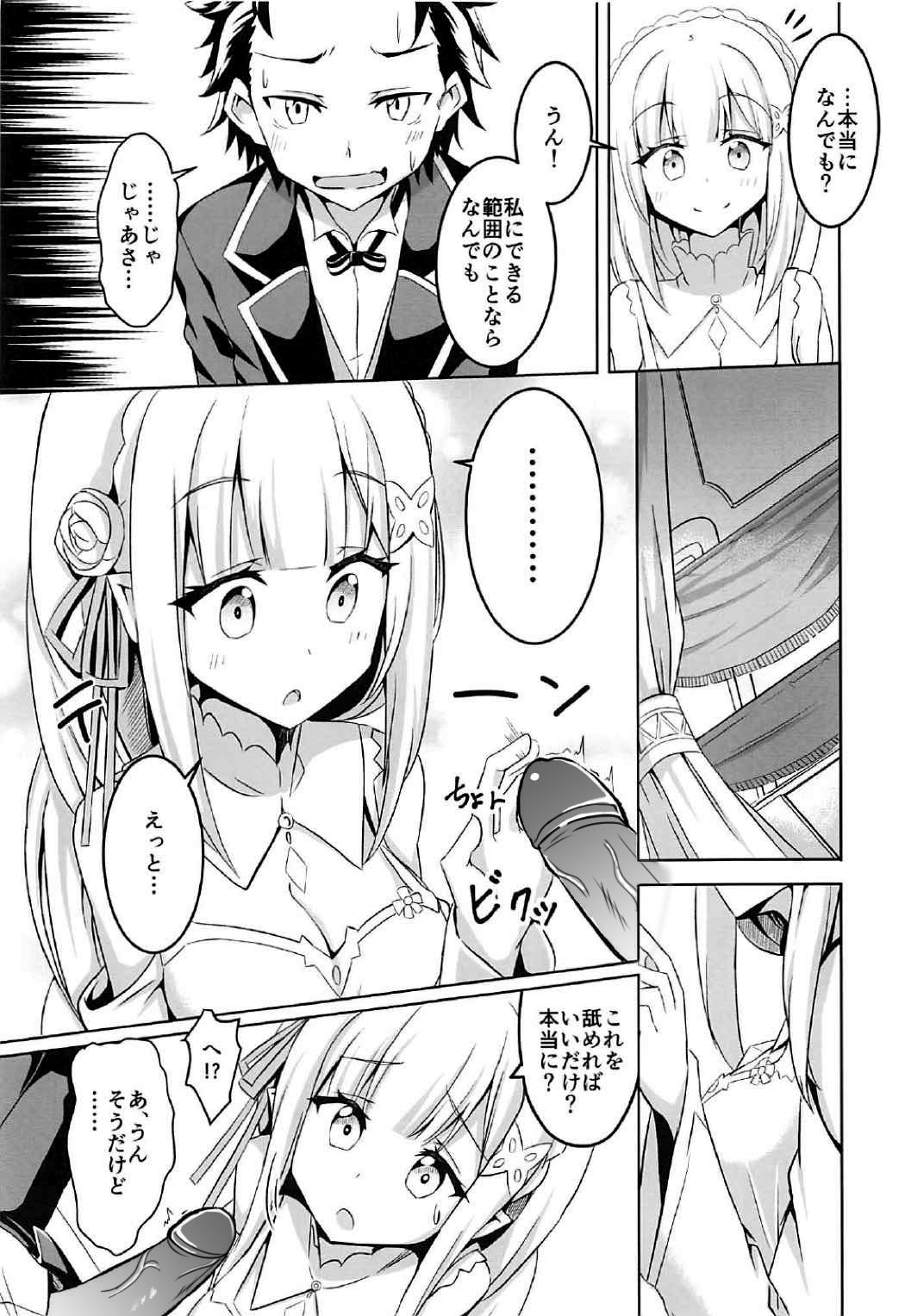 Uchi no Heroine Chouzetsu Choroin page 4 full