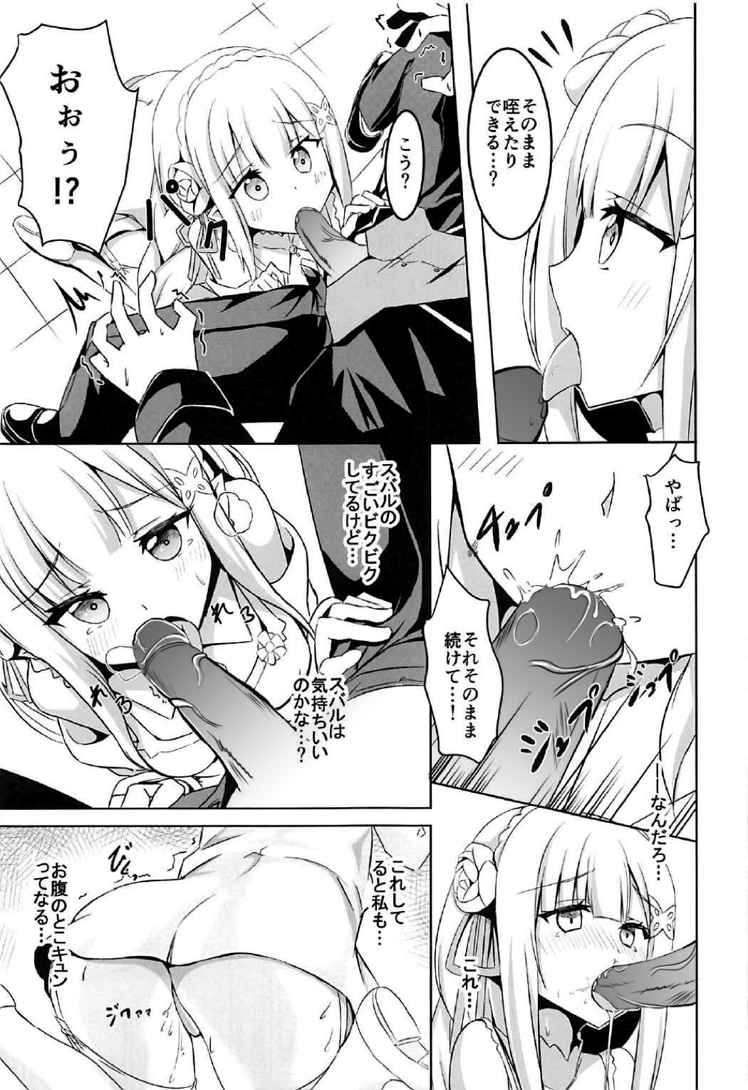 Uchi no Heroine Chouzetsu Choroin page 6 full