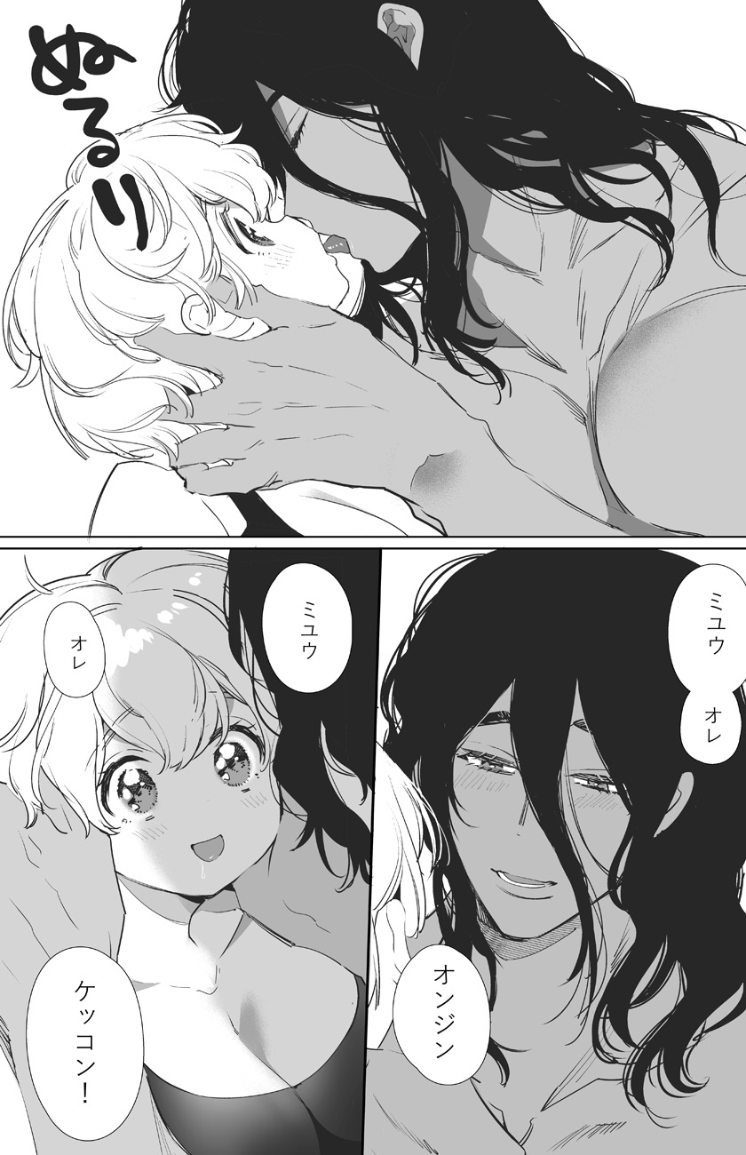 Senjuumin Ni Kyuukon Sa Reta page 3 full