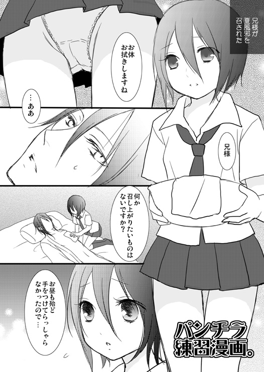 Ｃ82新刊サンプル page 2 full