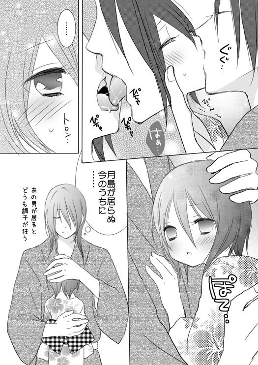 Ｃ82新刊サンプル page 4 full