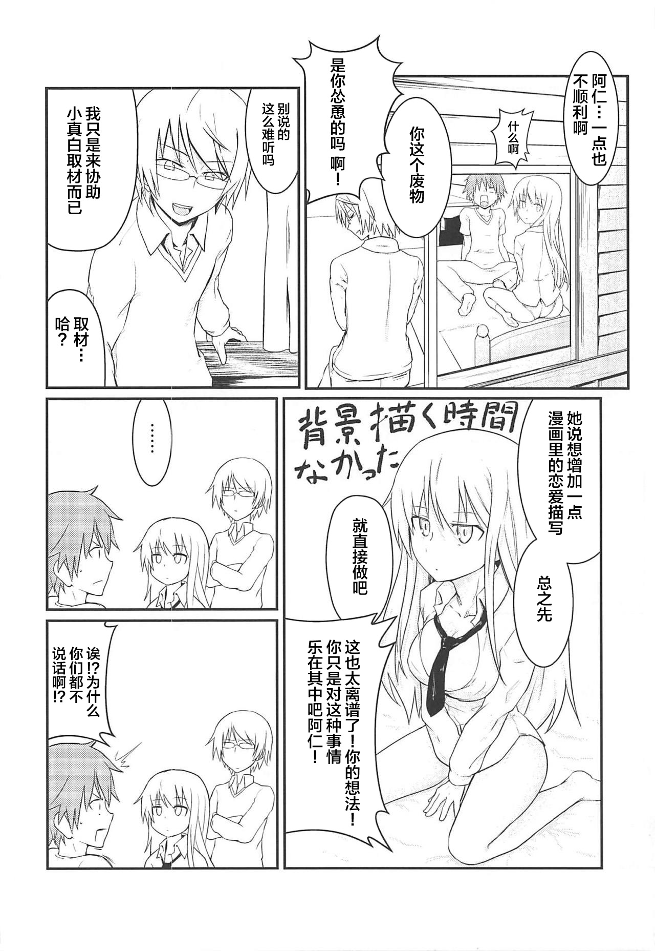 Tensai Pet no Shiiku Nikki page 3 full