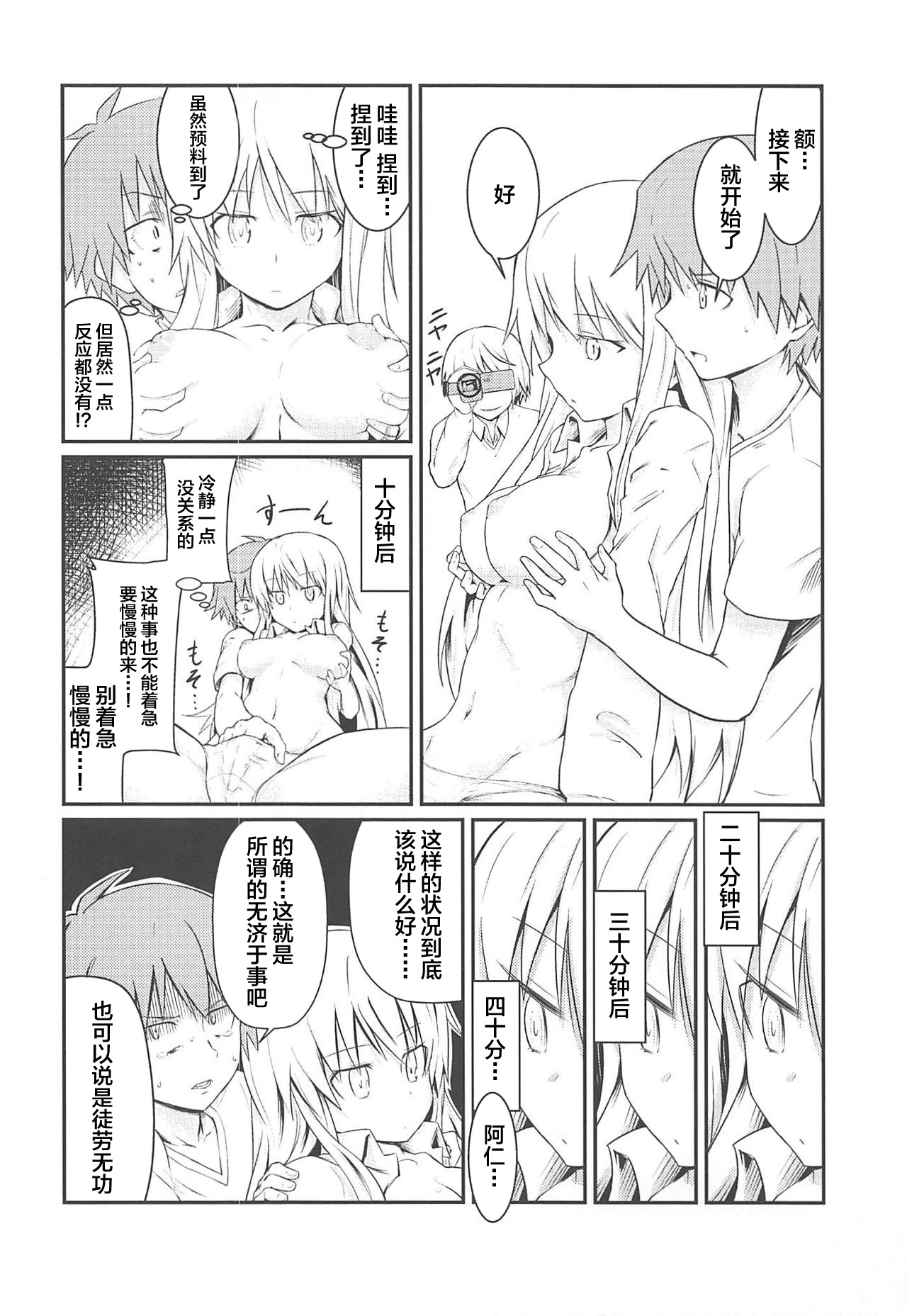 Tensai Pet no Shiiku Nikki page 5 full