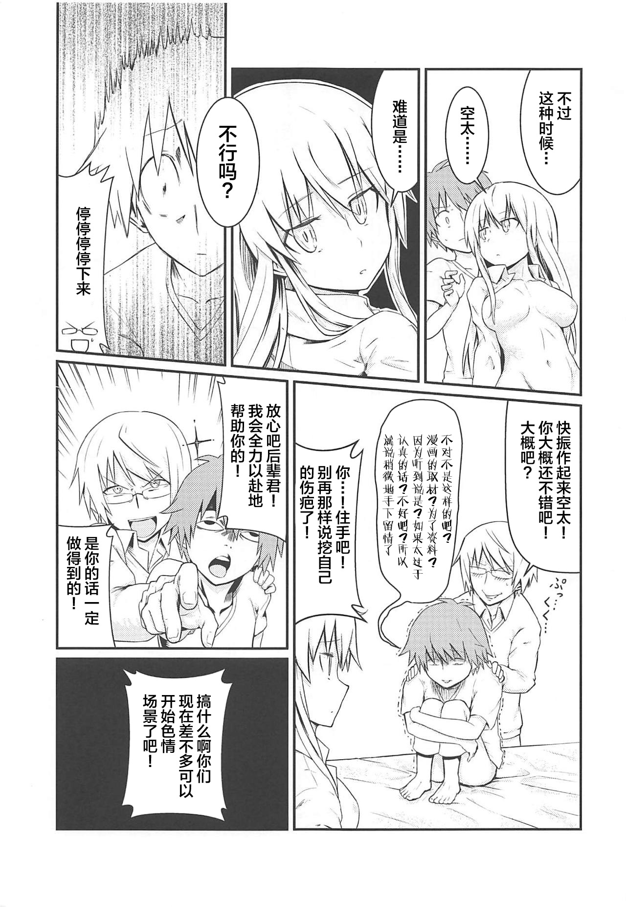 Tensai Pet no Shiiku Nikki page 6 full