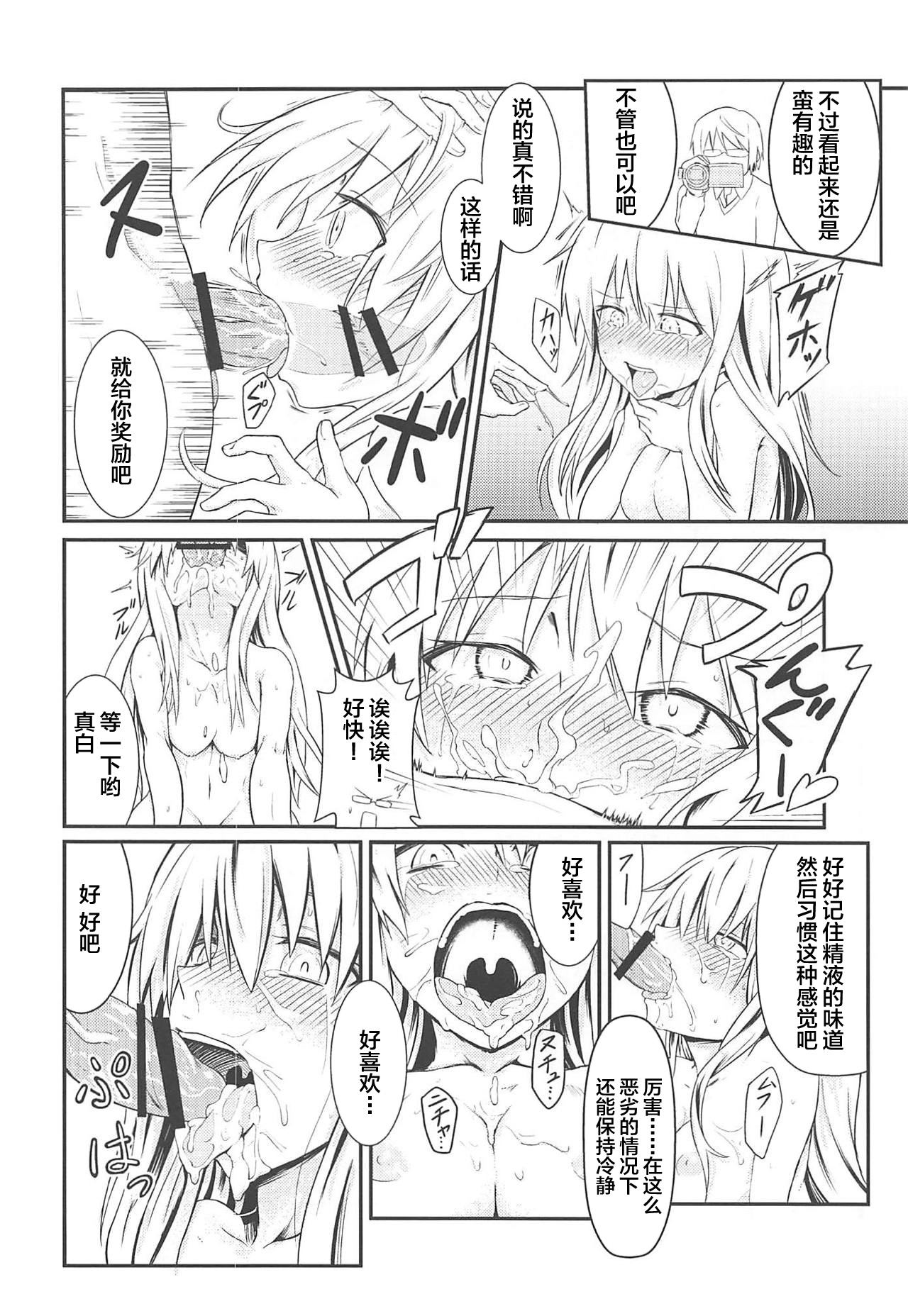 Tensai Pet no Shiiku Nikki page 9 full