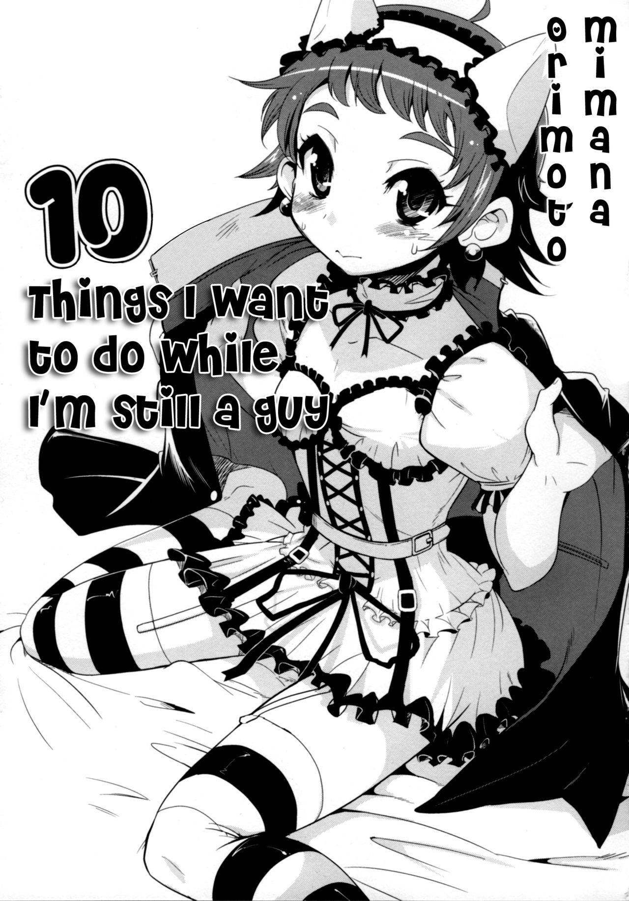 10 Things to Do While I'm Still a Boy page 1 full
