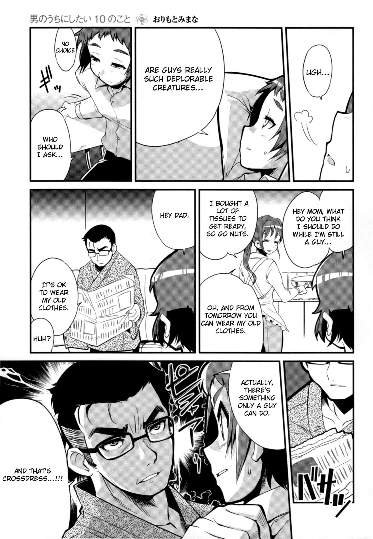 10 Things to Do While I'm Still a Boy page 7 full