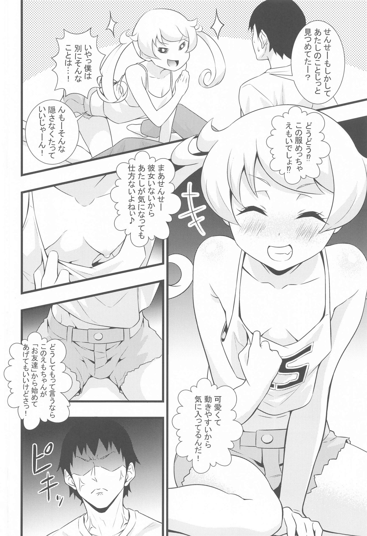 Ecchi na Hon Matomete mita 1 page 7 full