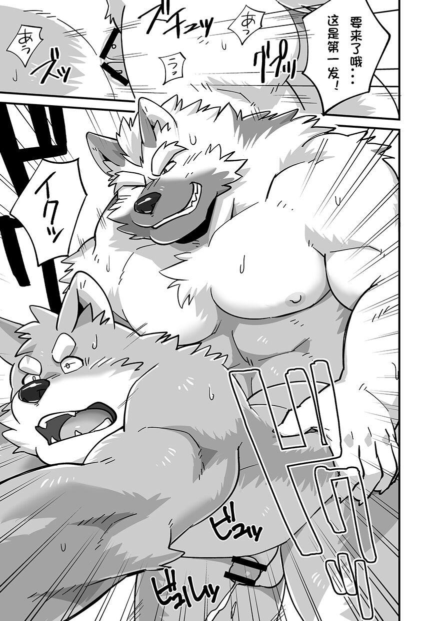 Emori Junsa no Seitai | 警卫队长の原始本能 page 10 full