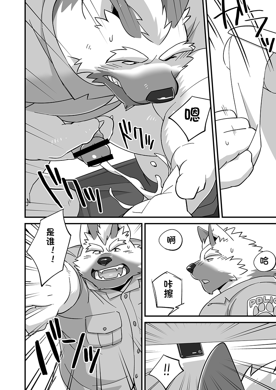 Emori Junsa no Seitai | 警卫队长の原始本能 page 5 full