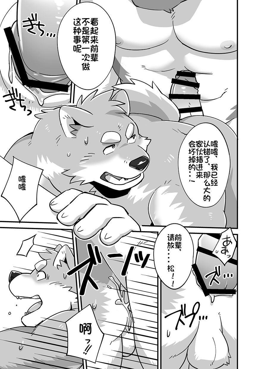 Emori Junsa no Seitai | 警卫队长の原始本能 page 8 full