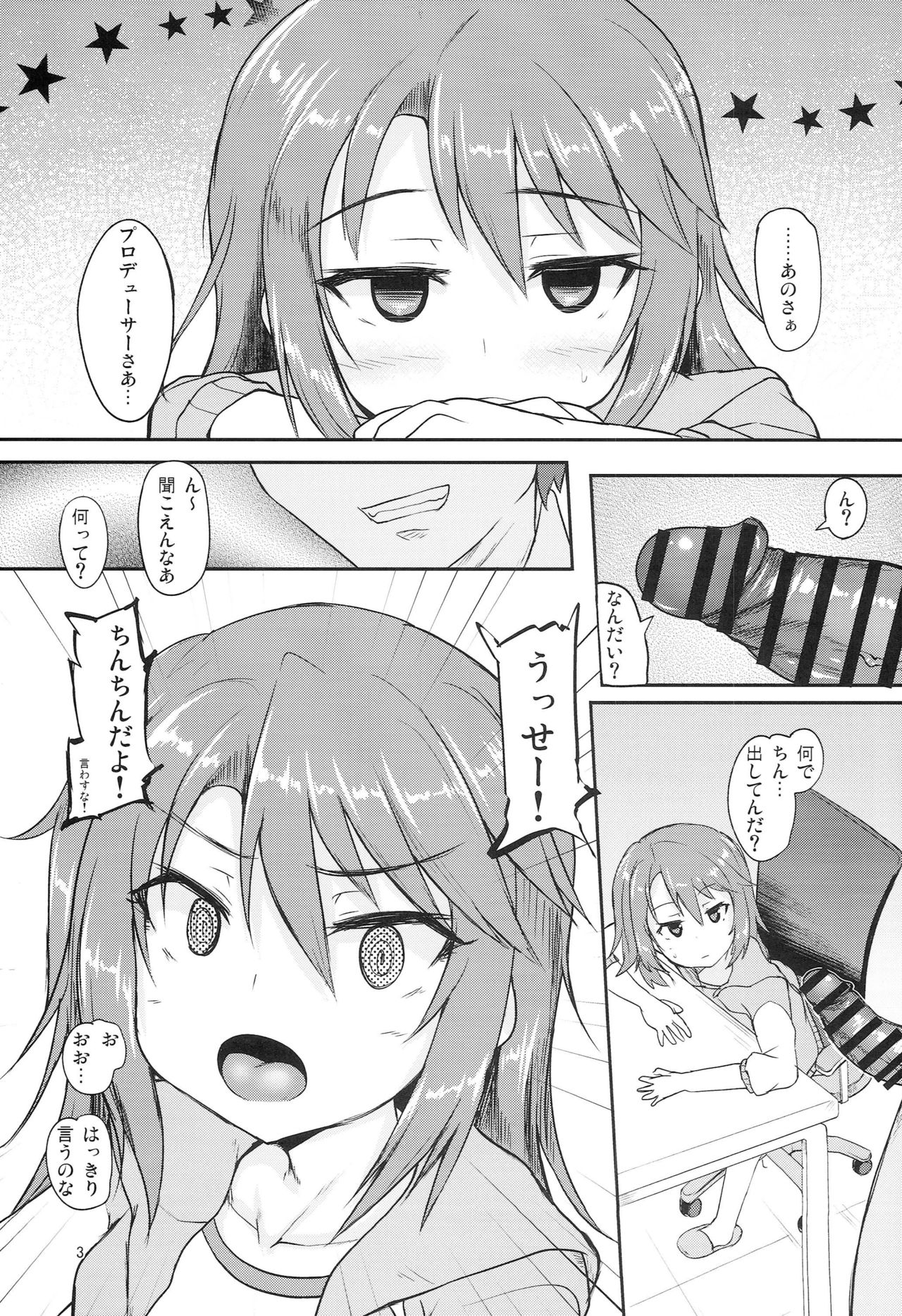 Haru Risa wa Futari nara Are ni Makenai page 2 full