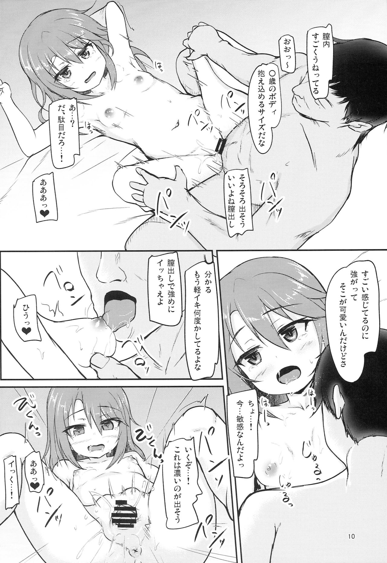 Haru Risa wa Futari nara Are ni Makenai page 9 full