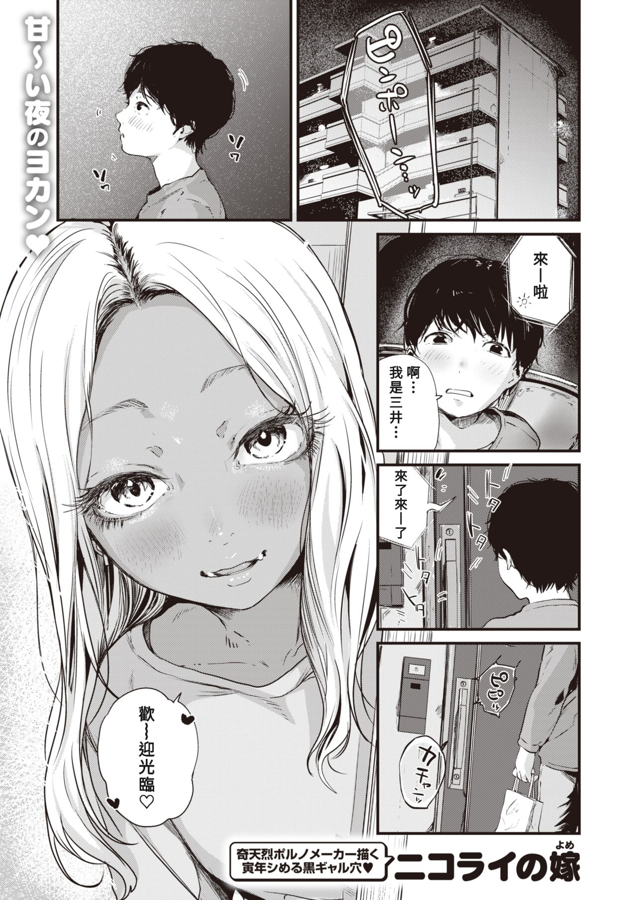 Koketsu ni Irazunba Koji wo Ezu page 2 full