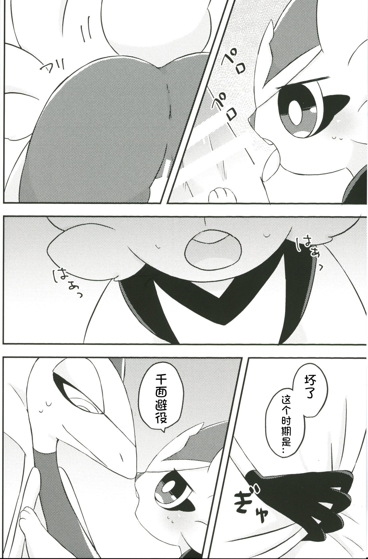 Nee, Etchi Shite! | 呐，来做爱吧! page 4 full