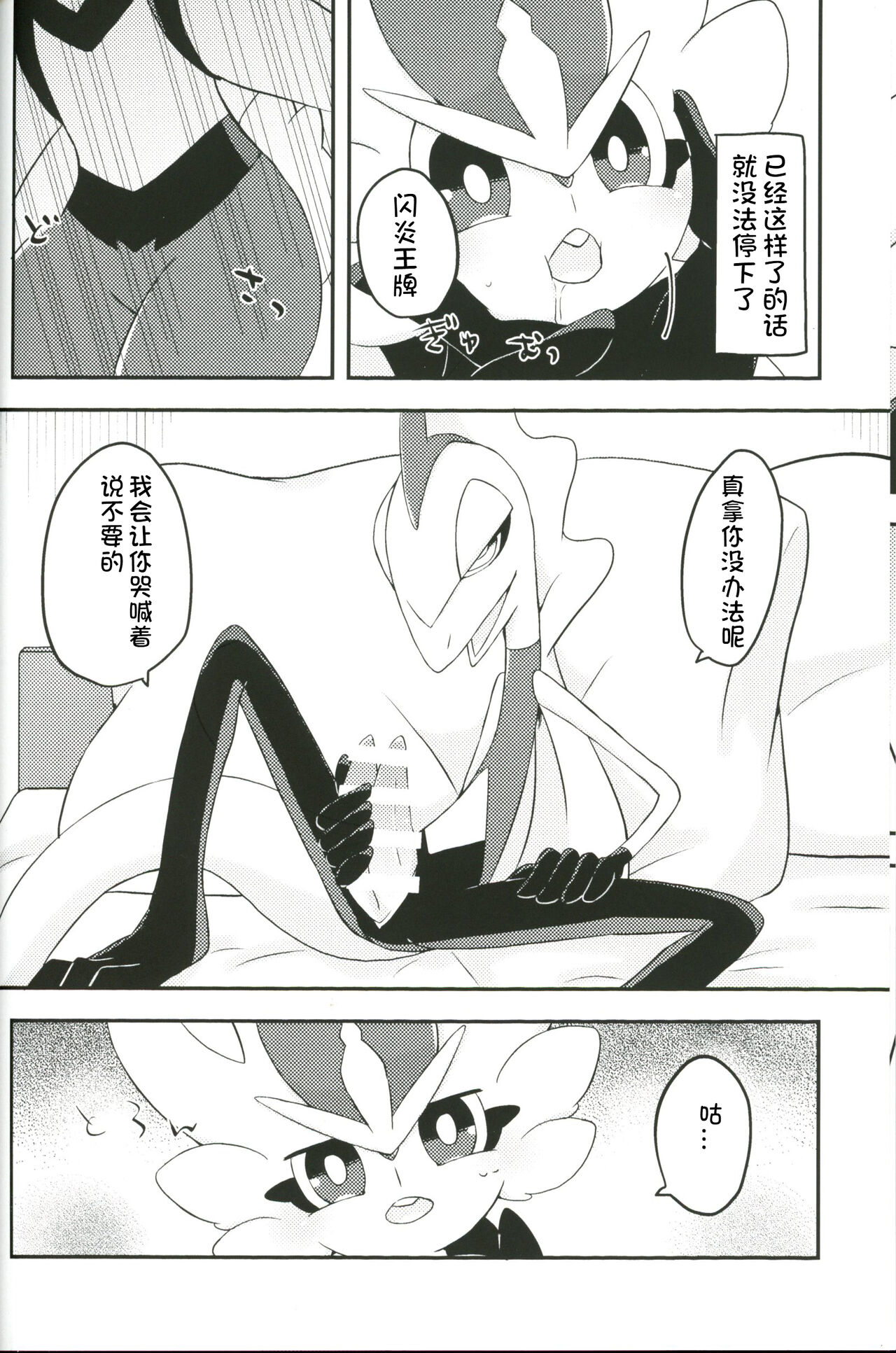 Nee, Etchi Shite! | 呐，来做爱吧! page 6 full