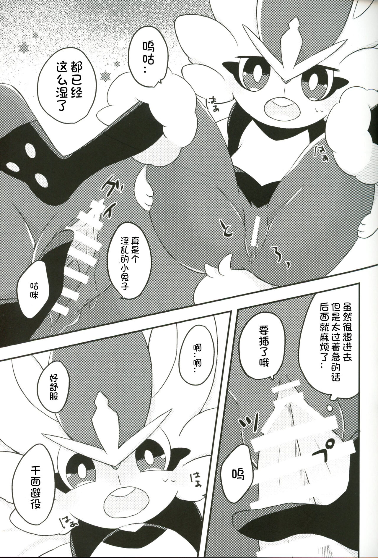 Nee, Etchi Shite! | 呐，来做爱吧! page 7 full