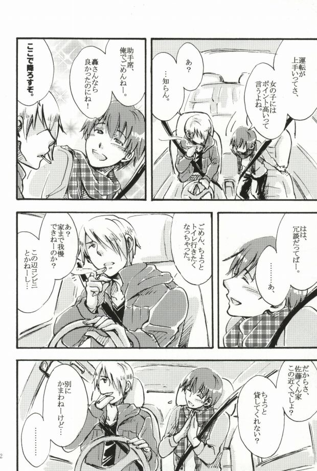 Purisu Purisu Purisu! page 10 full