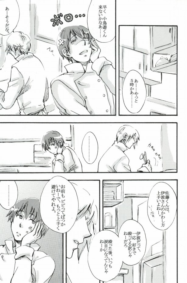 Purisu Purisu Purisu! page 2 full