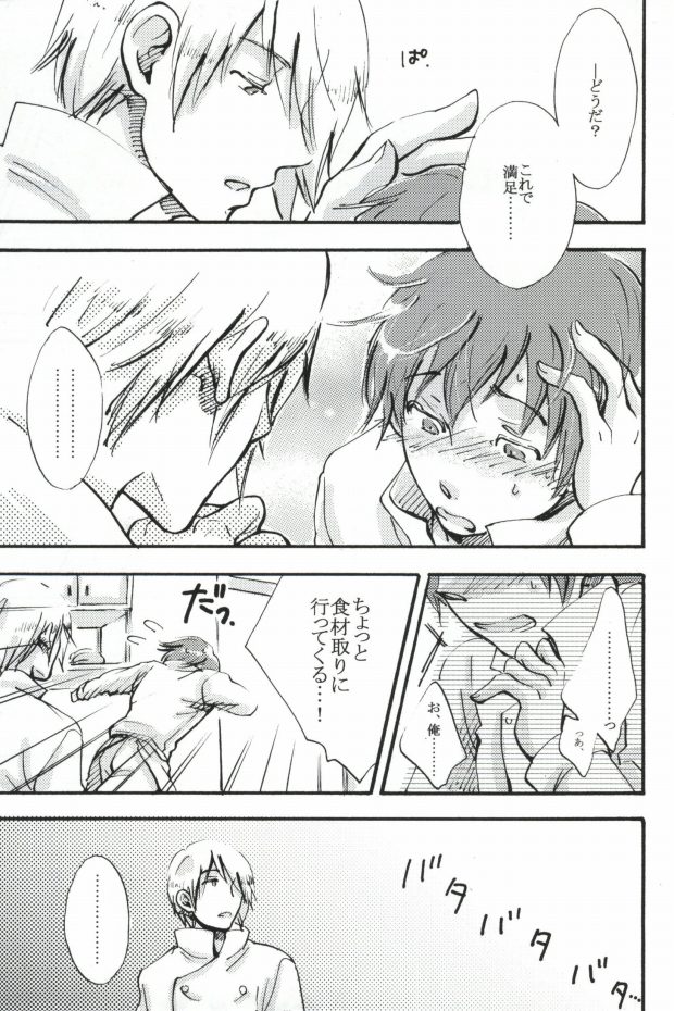 Purisu Purisu Purisu! page 4 full