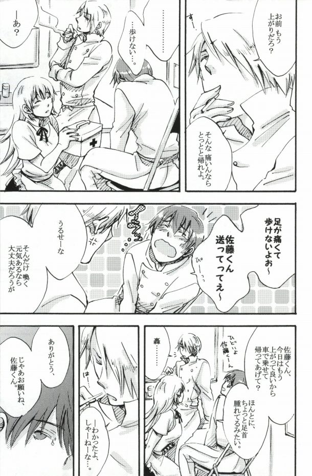 Purisu Purisu Purisu! page 7 full