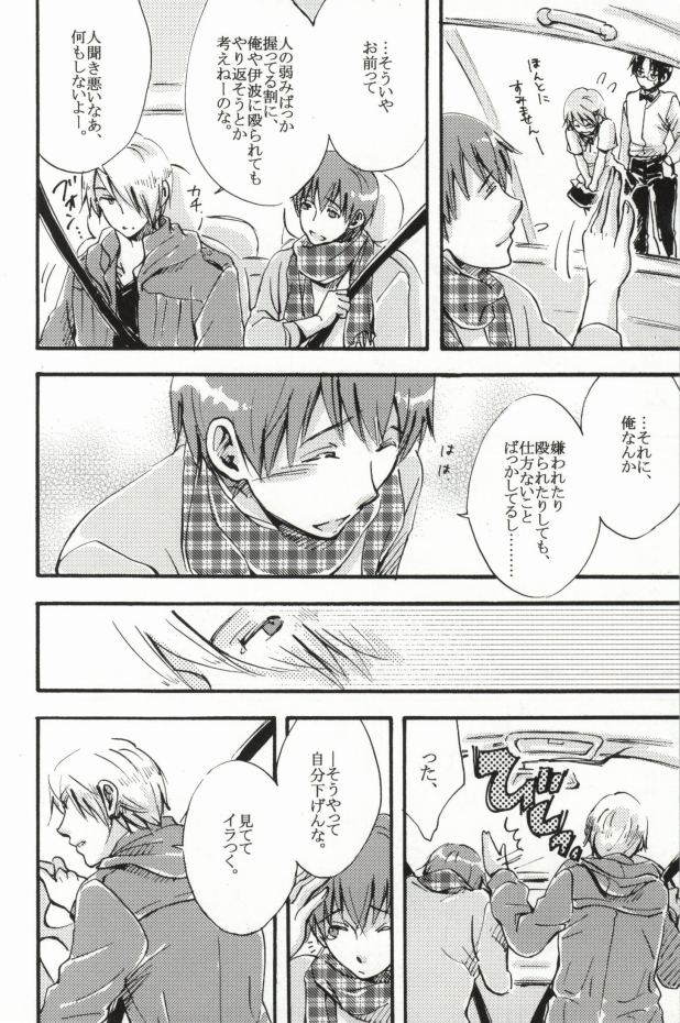 Purisu Purisu Purisu! page 8 full