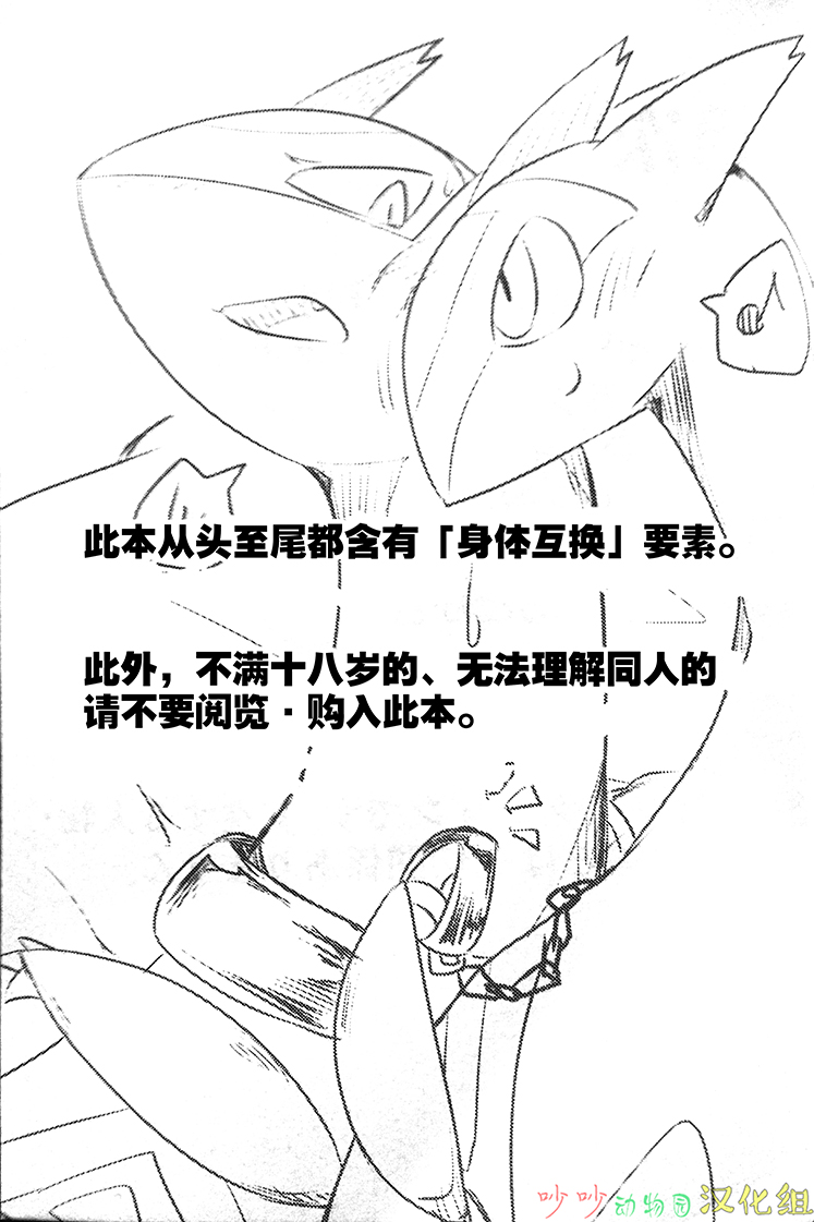 Imouto wa Ani ni Sakaraenai! | 妹妹不准忤逆哥哥! page 2 full