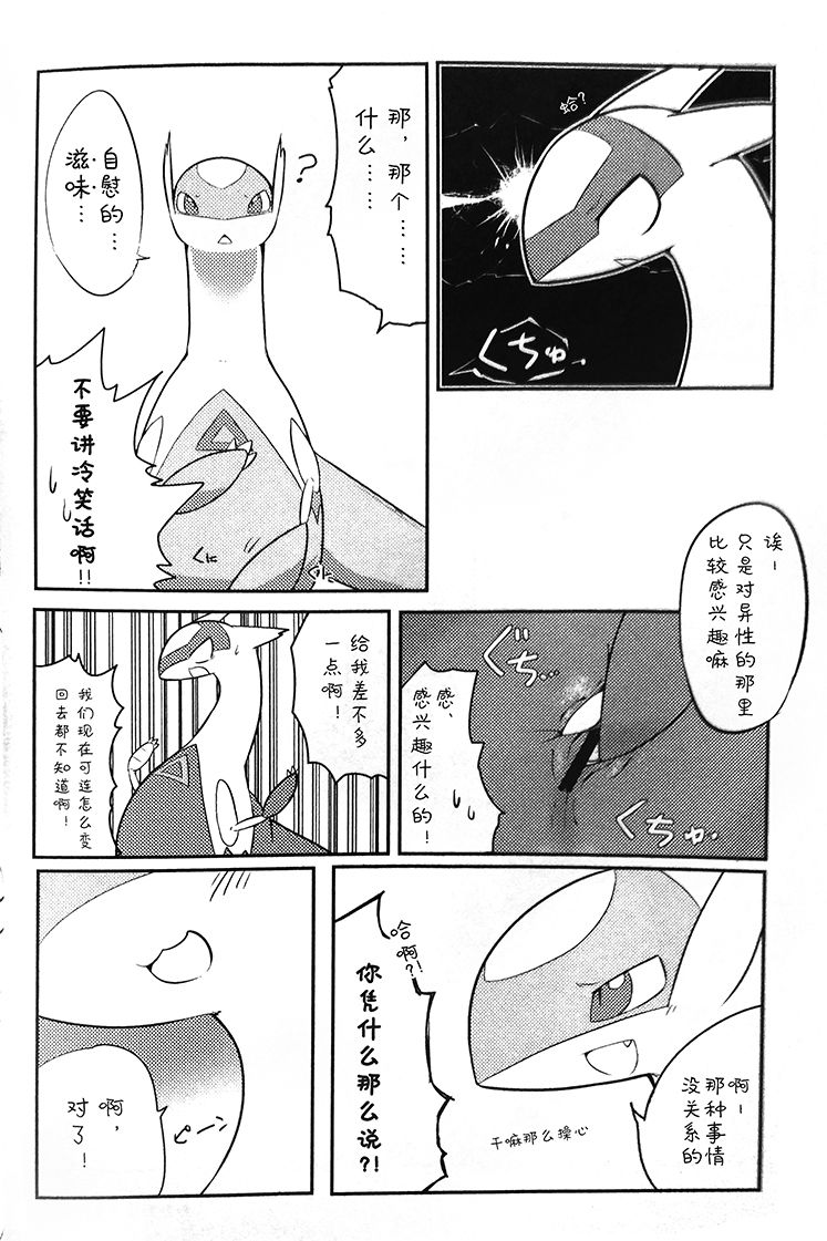Imouto wa Ani ni Sakaraenai! | 妹妹不准忤逆哥哥! page 5 full
