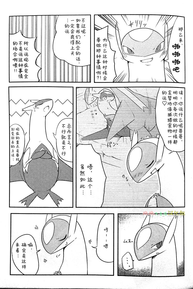 Imouto wa Ani ni Sakaraenai! | 妹妹不准忤逆哥哥! page 6 full