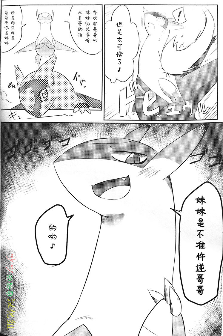 Imouto wa Ani ni Sakaraenai! | 妹妹不准忤逆哥哥! page 7 full