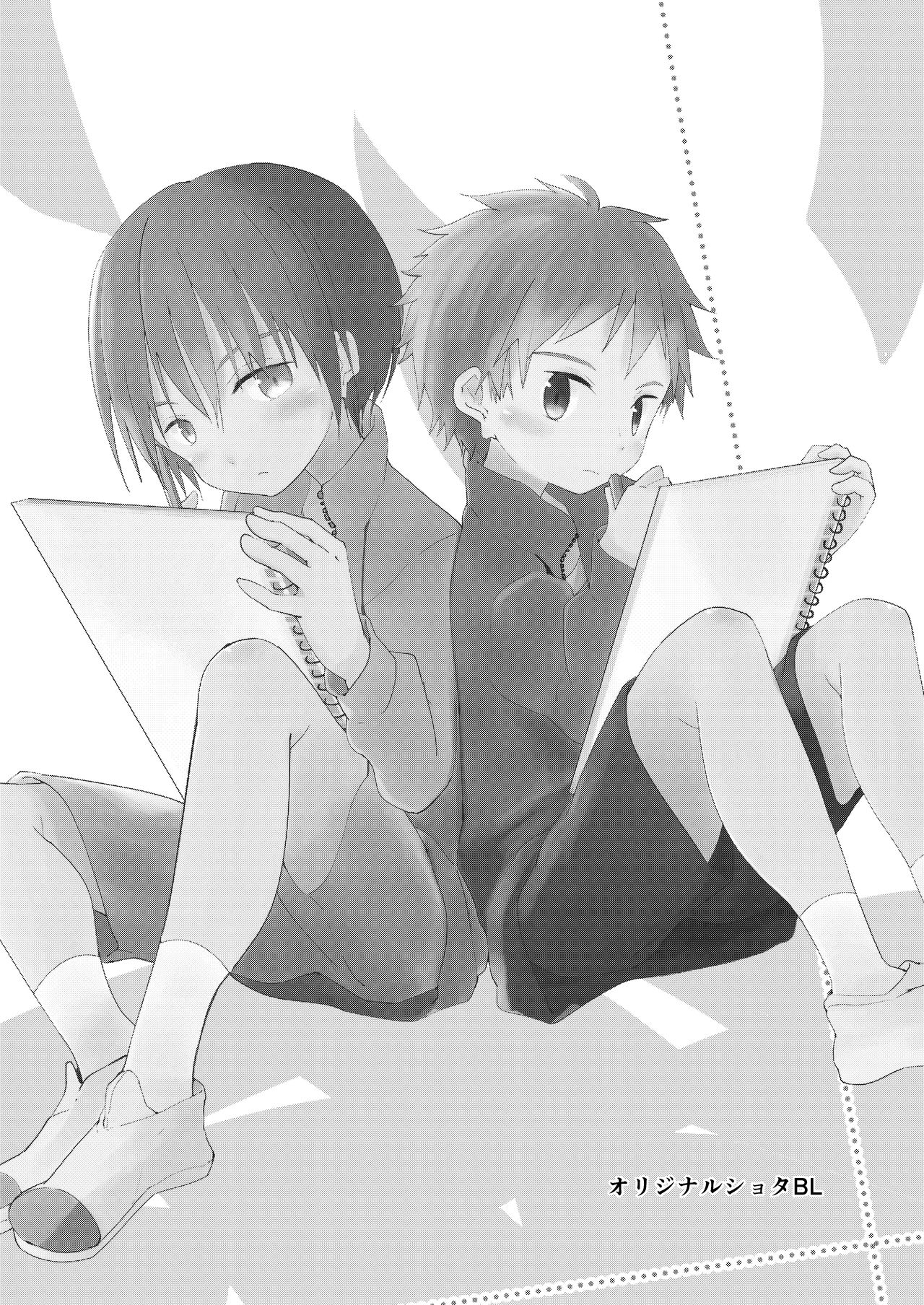 Sugar Spice wa Sukoshi dake page 2 full