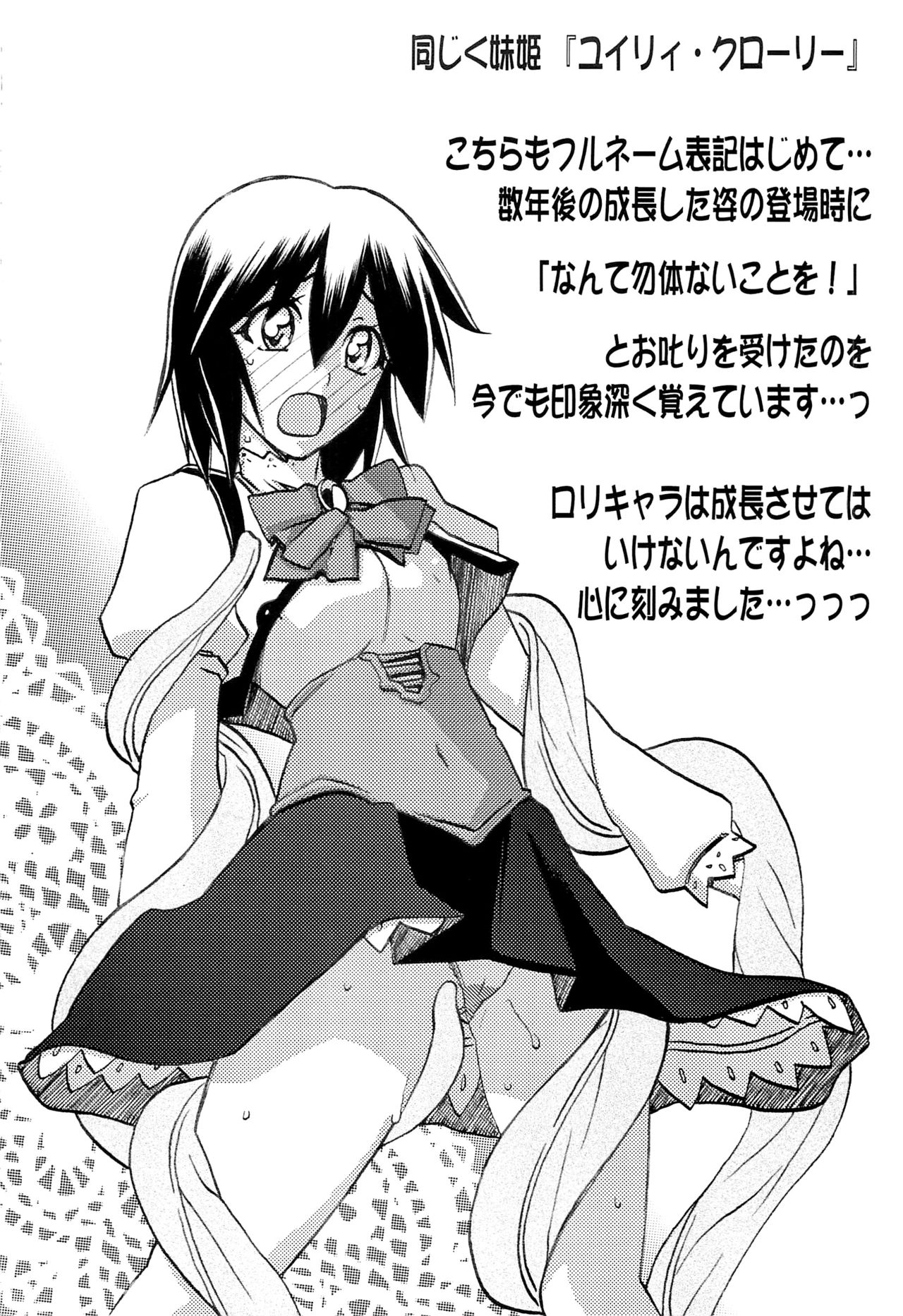 Shichisai no Lamuros Vol.1 Toranoana Tokuten 4P Leaflet page 3 full