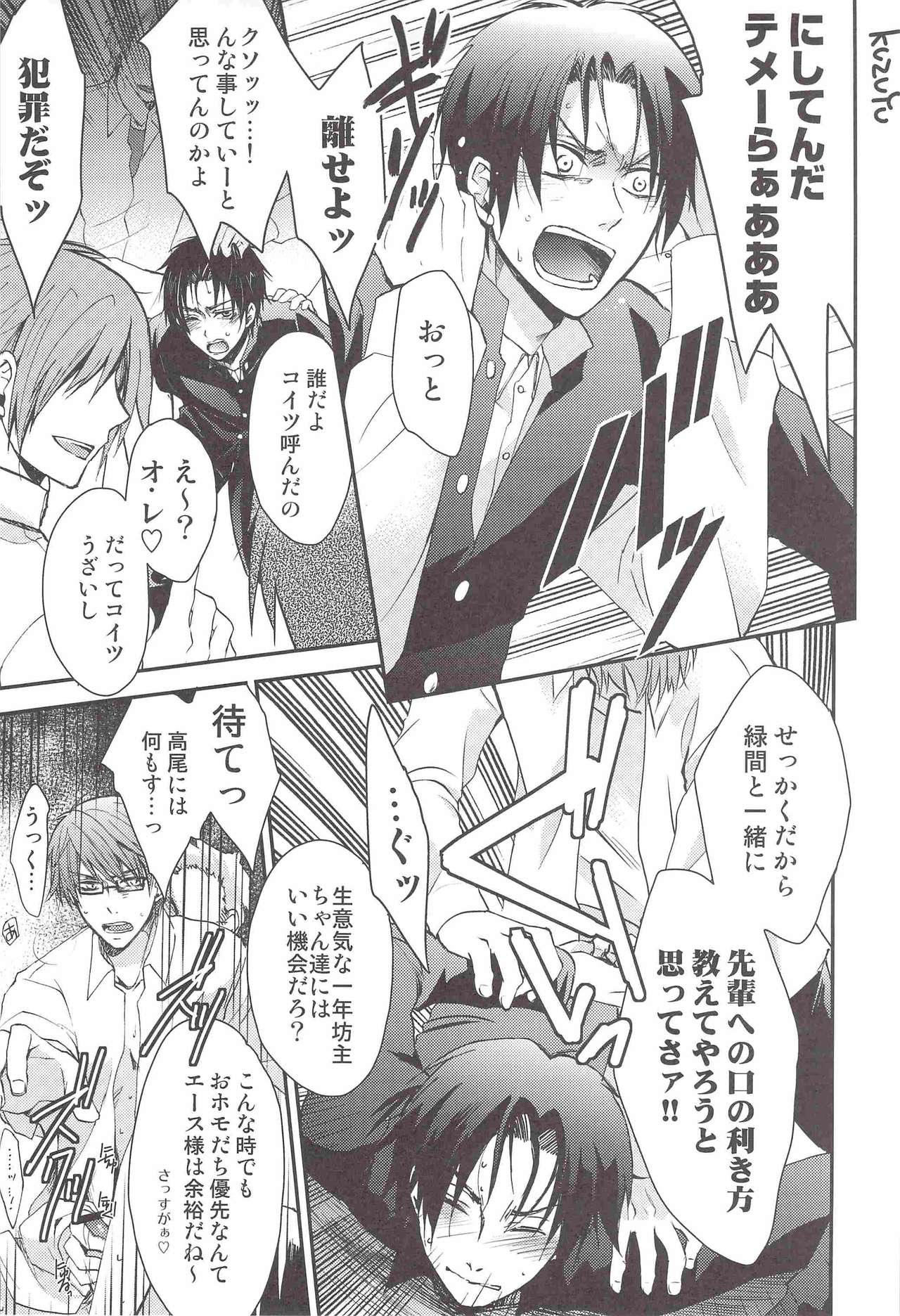 LOSER ~ Takao-kun to Midorima-kun ga Senpai-tachi ni XXX sare Chau Hanashi ~ page 10 full