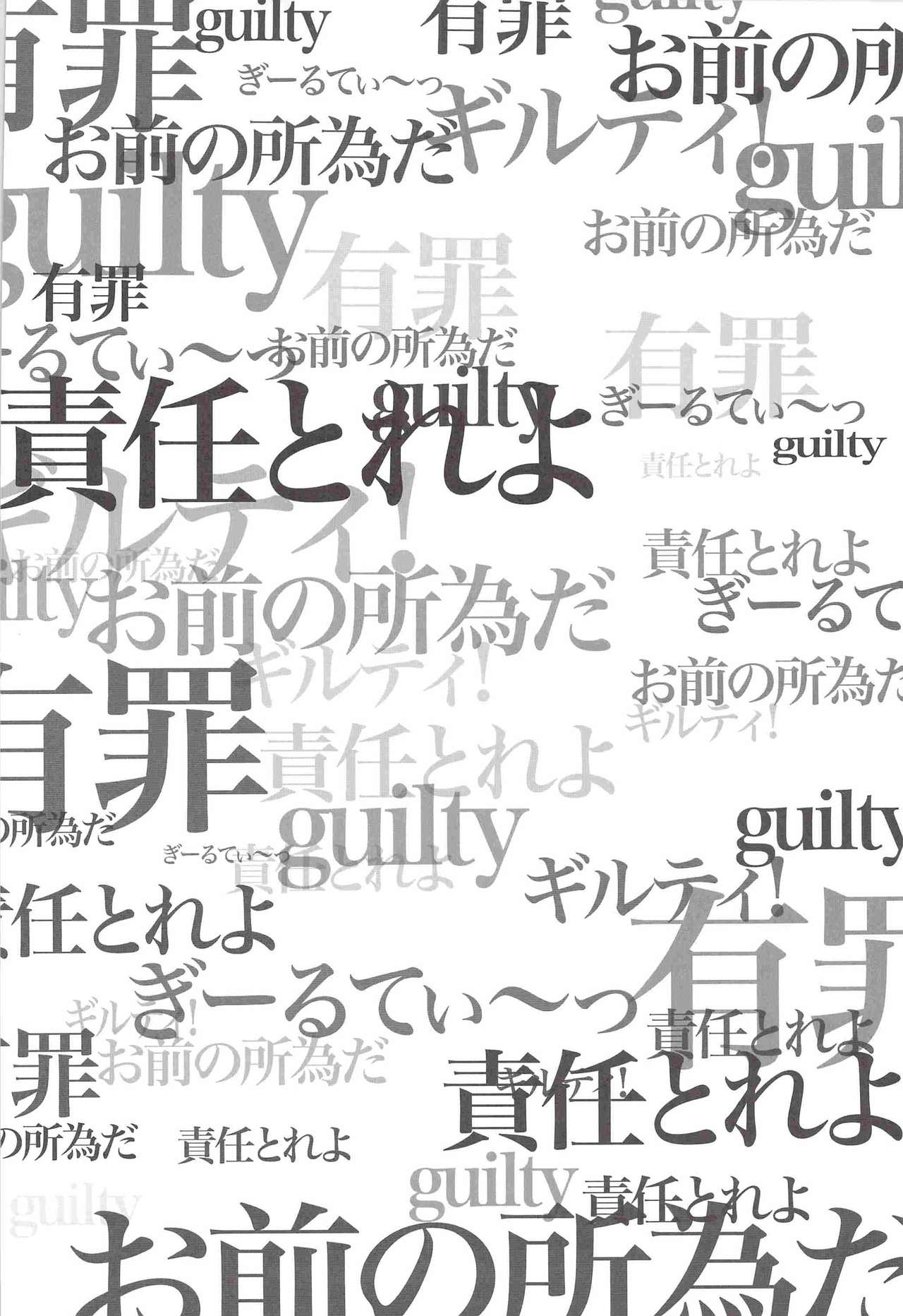 LOSER ~ Takao-kun to Midorima-kun ga Senpai-tachi ni XXX sare Chau Hanashi ~ page 3 full