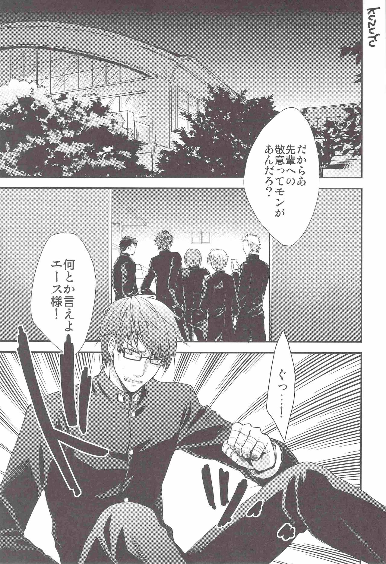 LOSER ~ Takao-kun to Midorima-kun ga Senpai-tachi ni XXX sare Chau Hanashi ~ page 4 full