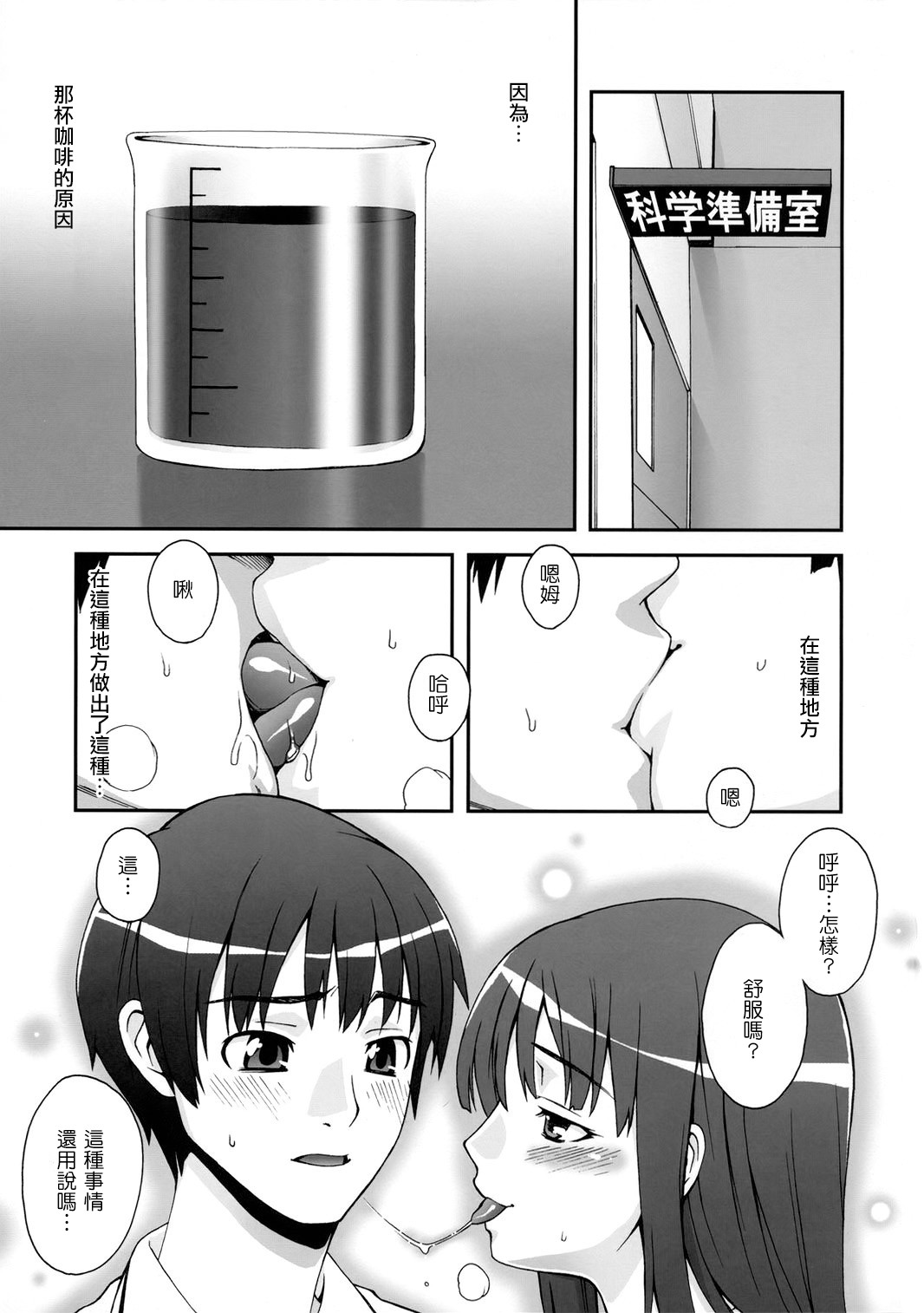 Kibina Science page 5 full