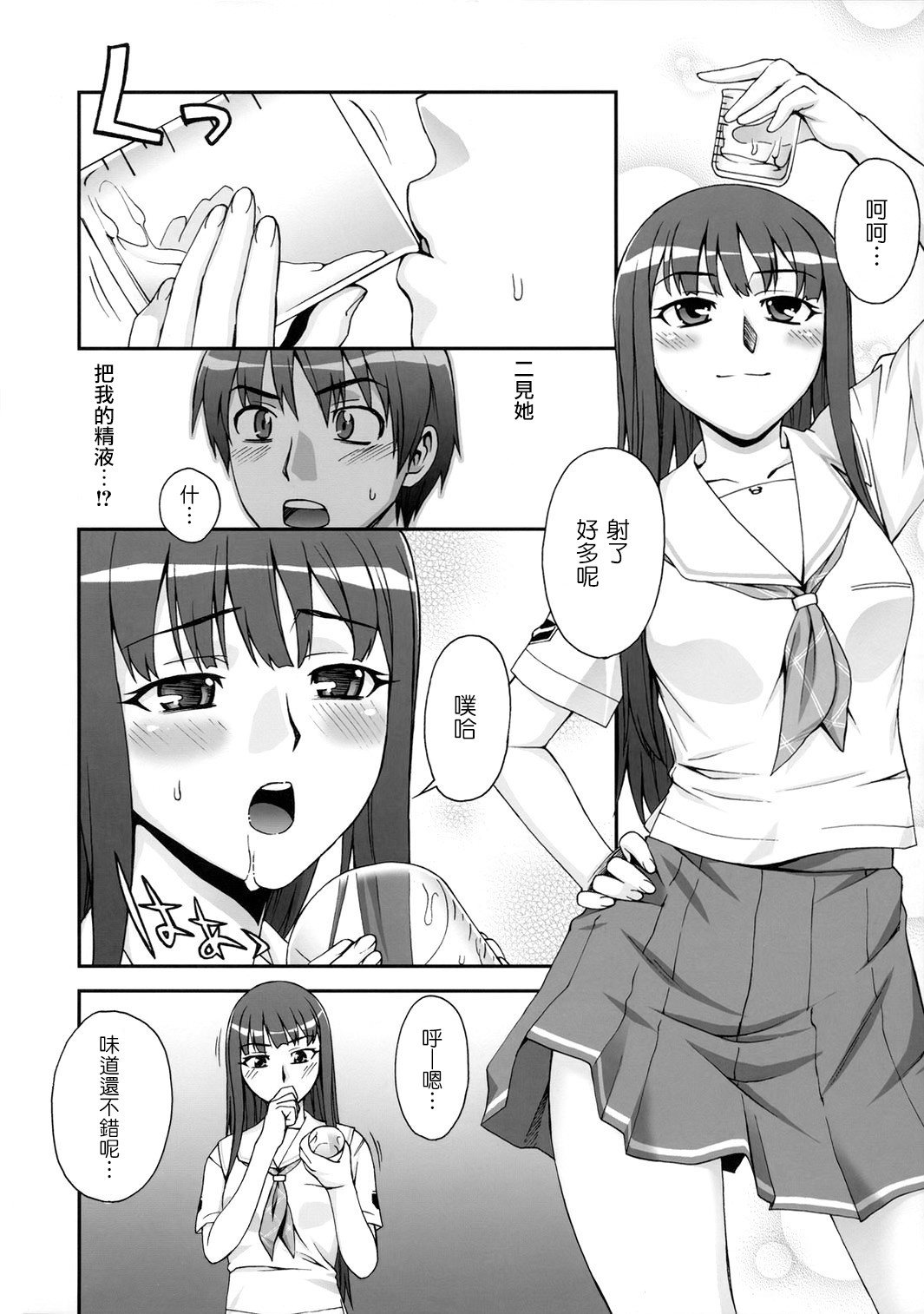 Kibina Science page 8 full