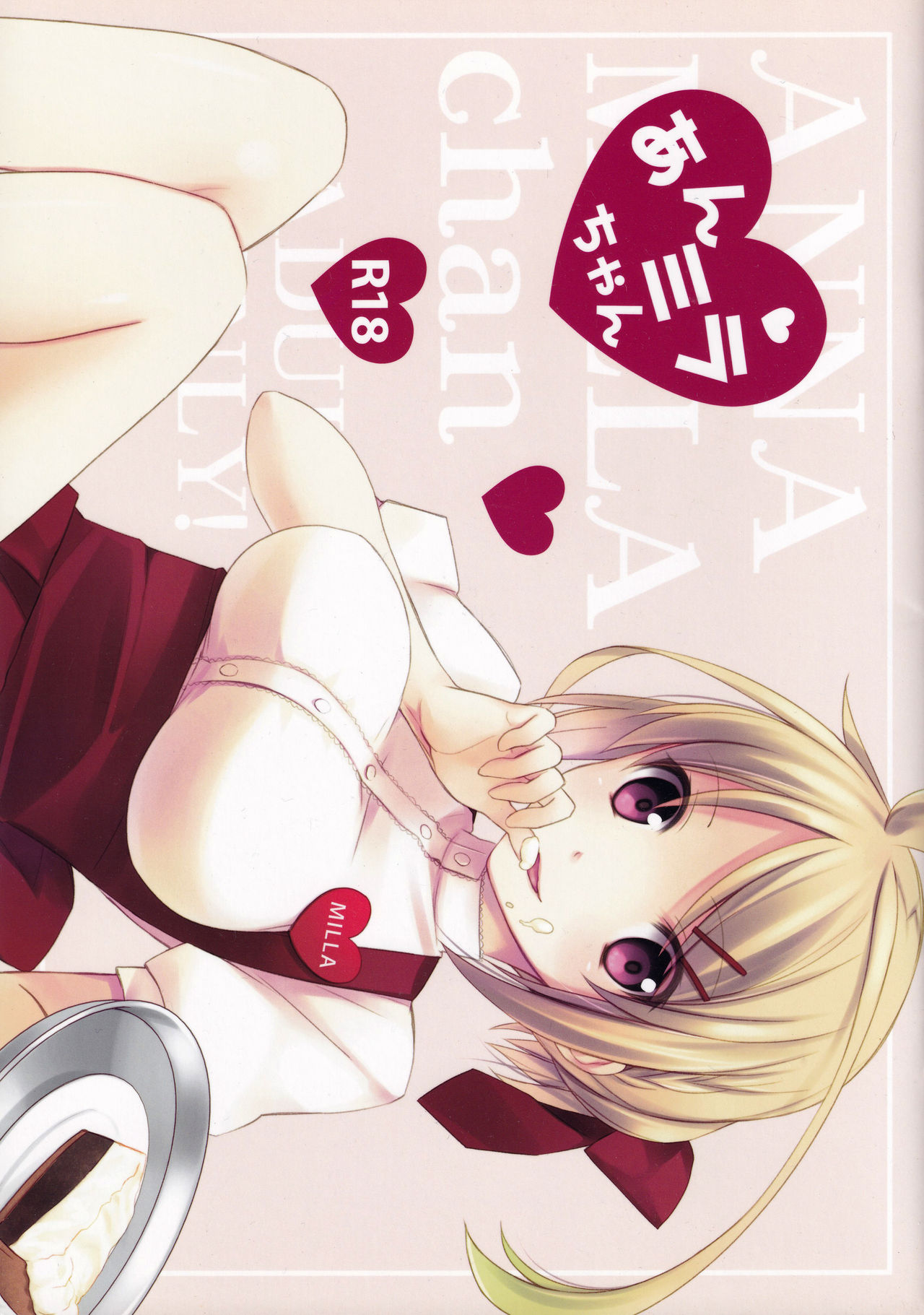 An Milla-chan page 1 full