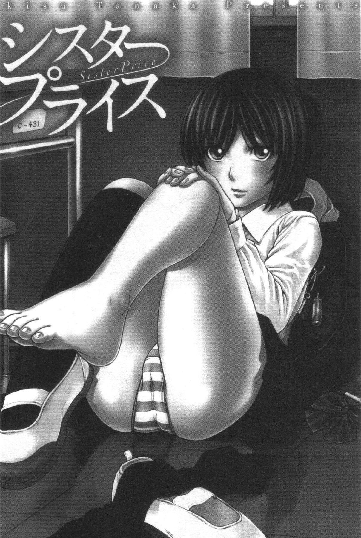 Sister Price page 3 full