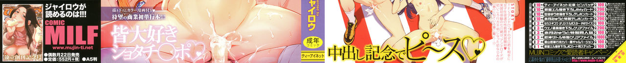 Erotic Training!~Pakopako Rankou Seikyouiku~ page 2 full