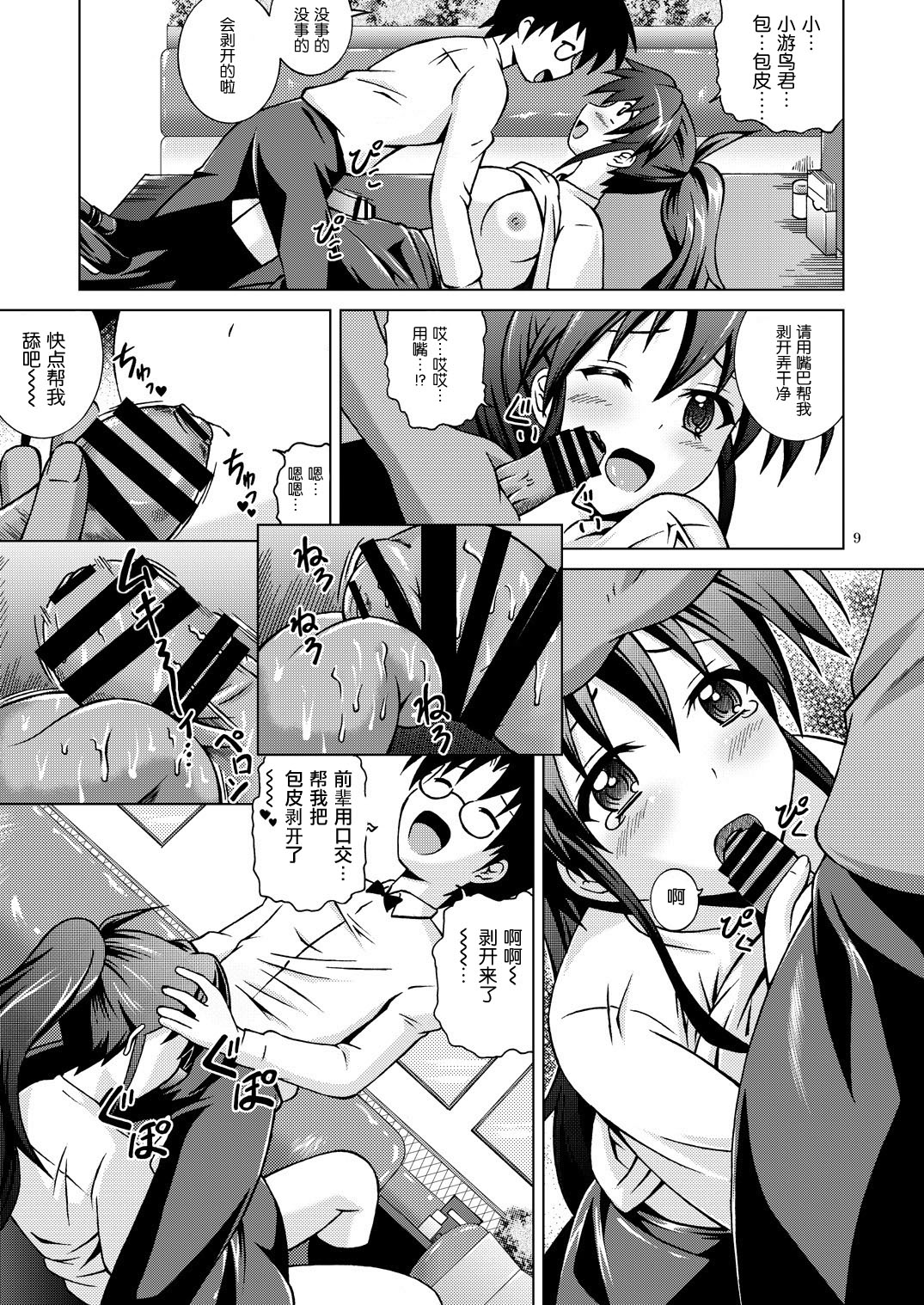 AFTER WORKING page 10 full