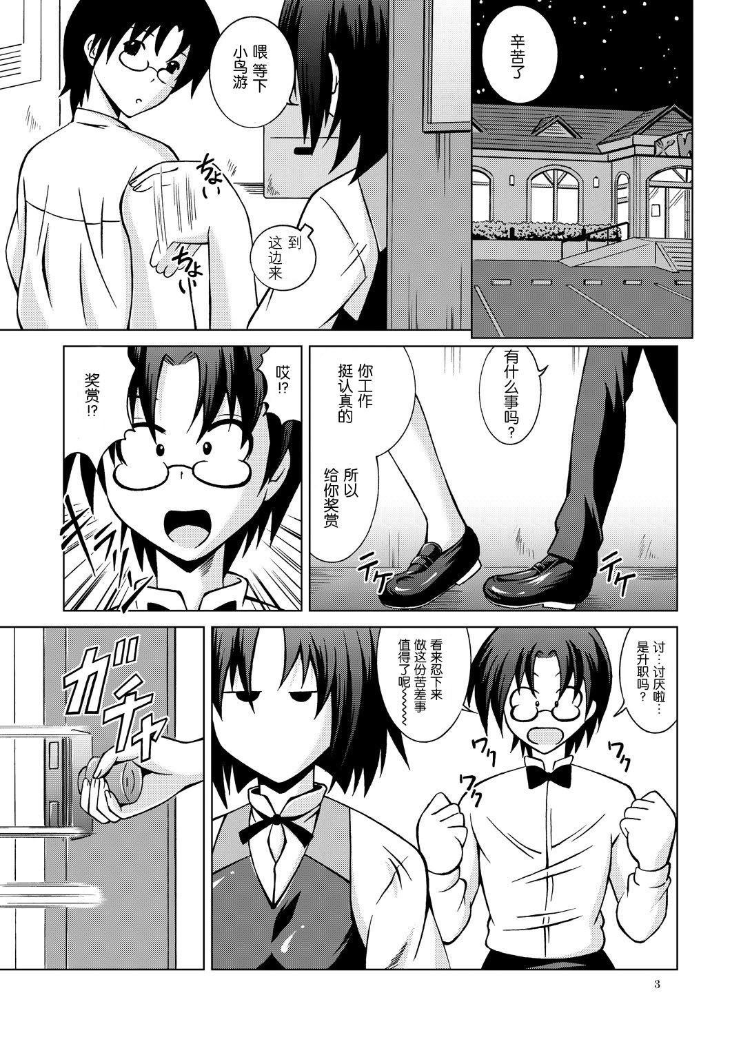 AFTER WORKING page 4 full